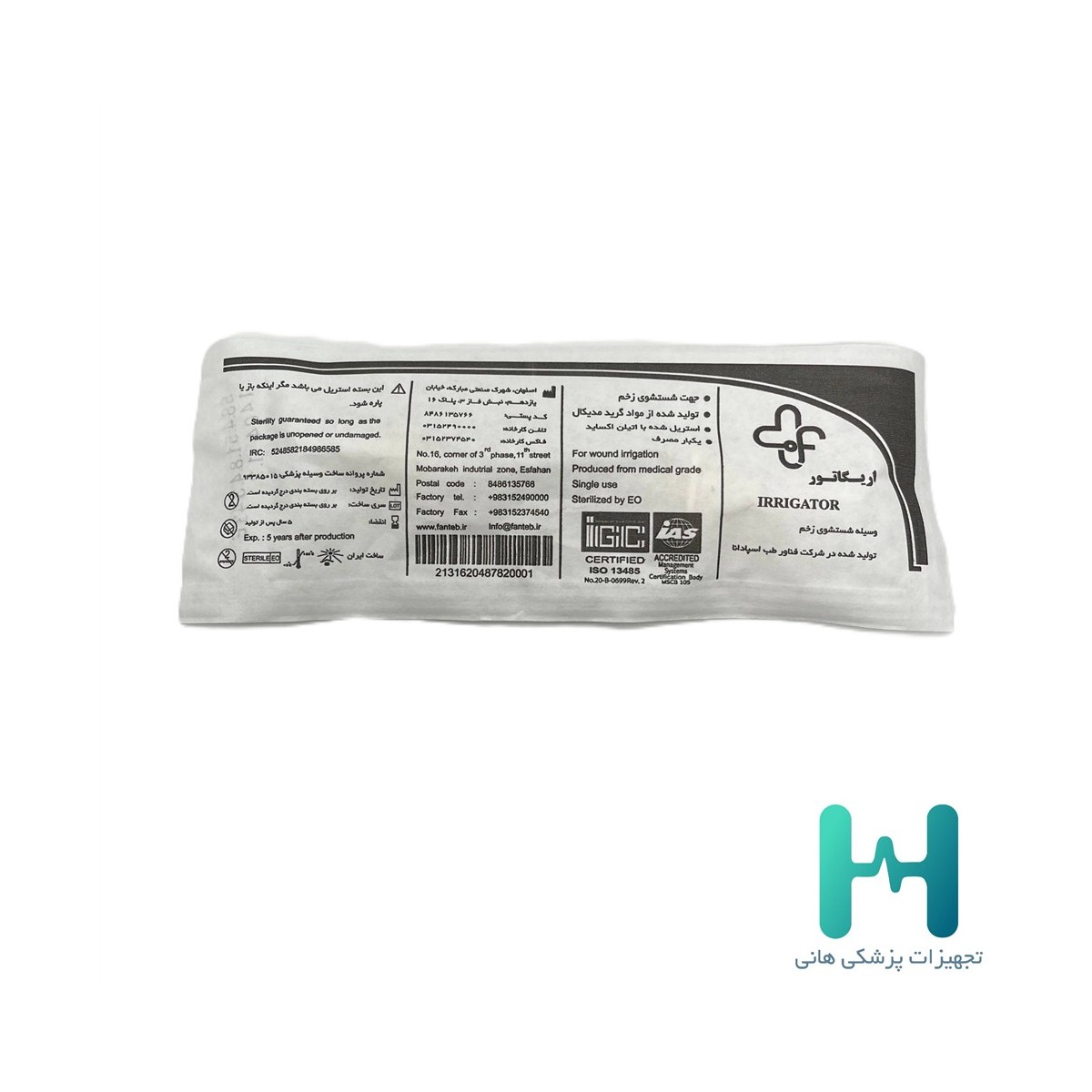 اريگاتور (ست شستشوي زخم) استريل فناورطب
