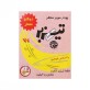 تيزبر پودر موبر دو قلو