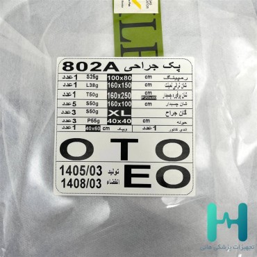 پك جراحي جنرال OTO كد 802A