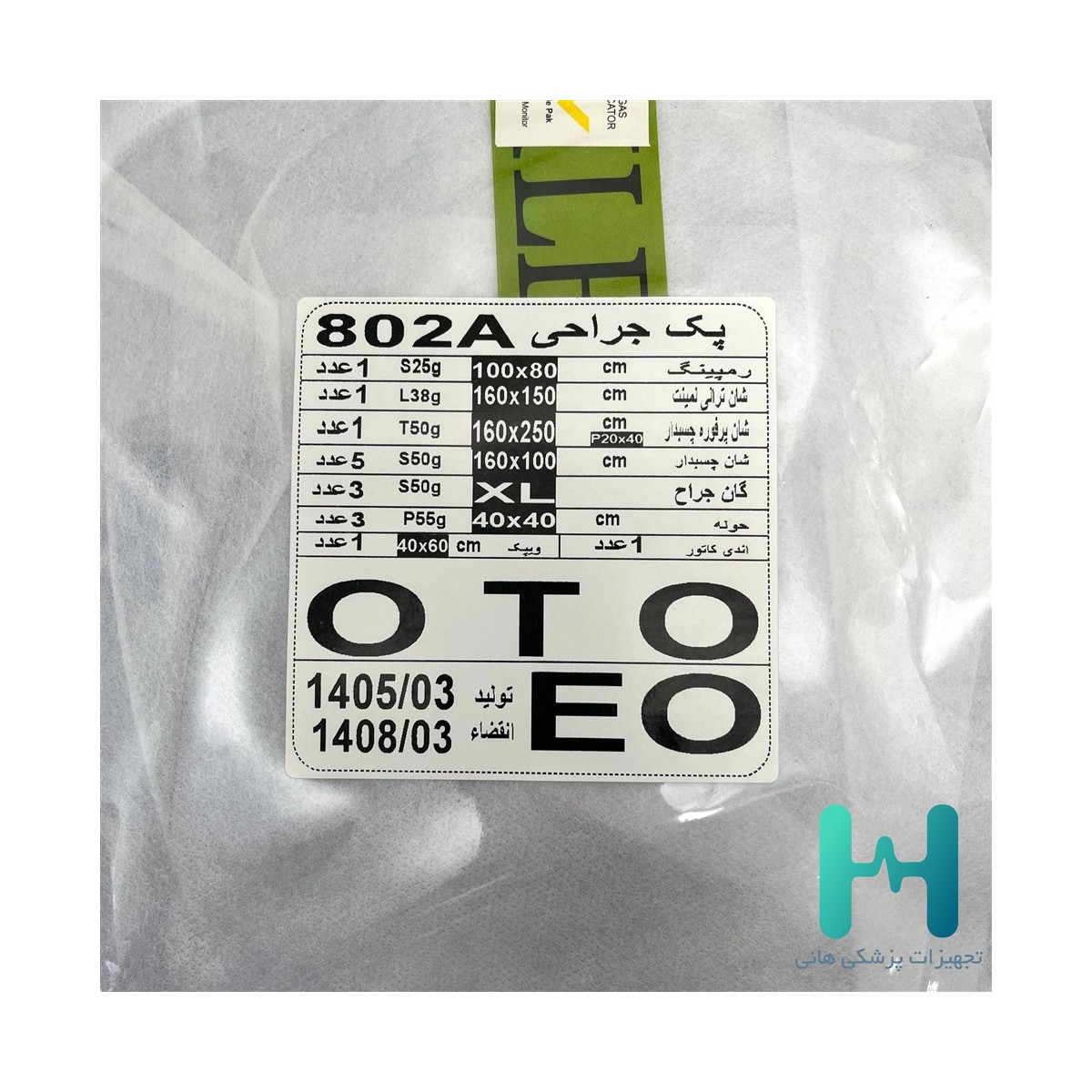 پك جراحي جنرال OTO كد 802A
