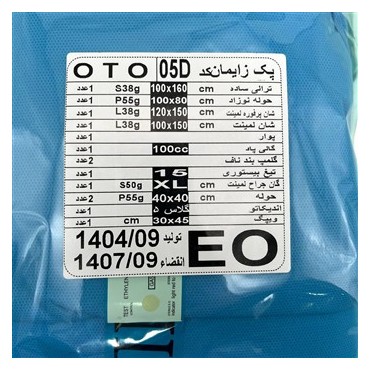 پك زايمان OTO