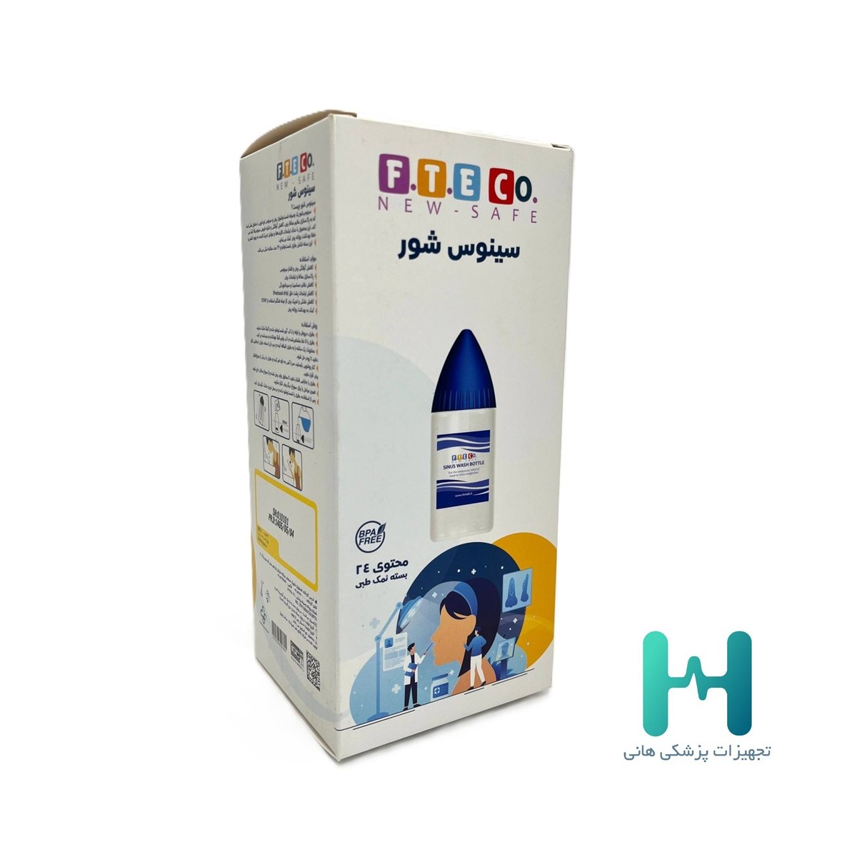 سينوس شور به همراه نمك طبي فناورطب