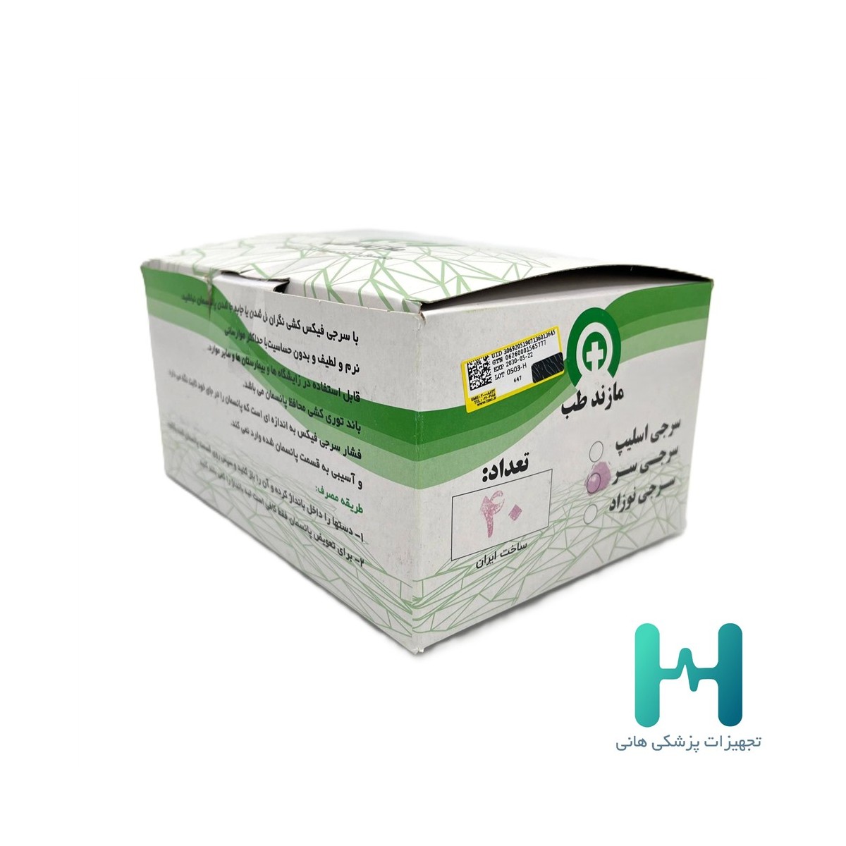 سرجي فيكس سر مازندطب