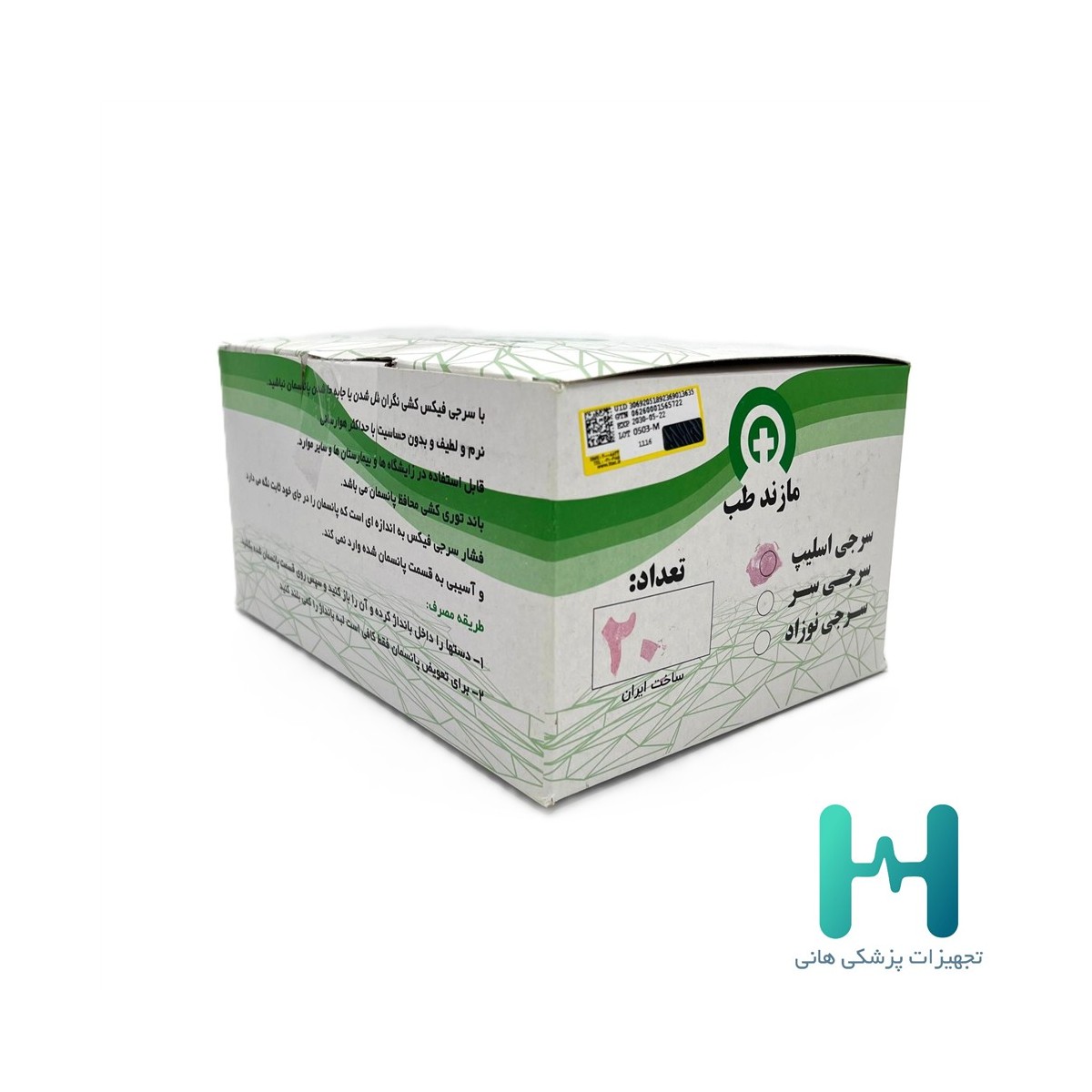 سرجي فيكس مادران(اسليپ) مازندطب