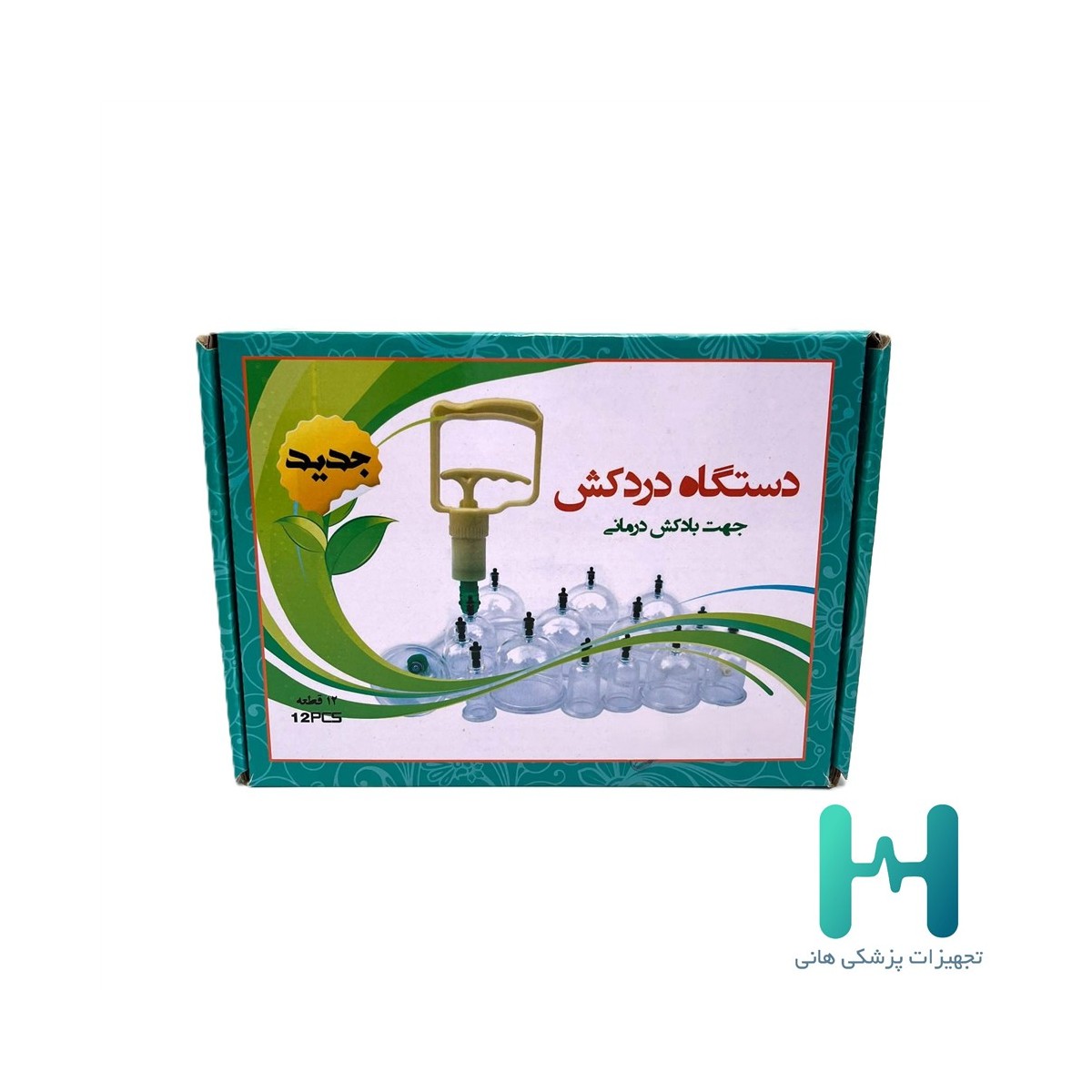 بادكش 8 ليوان(دردكش 12 قطعه) Dr.R