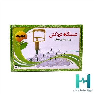 بادكش 16 ليوان(دردكش 20 قطعه) Dr.R