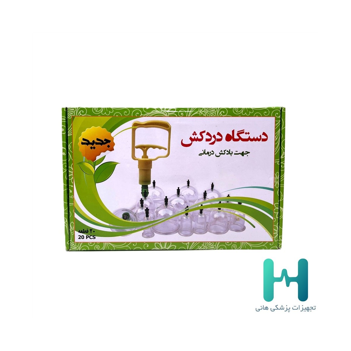 بادكش 16 ليوان(دردكش 20 قطعه) Dr.R