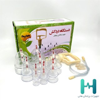 بادكش 16 ليوان(دردكش 20 قطعه) Dr.R