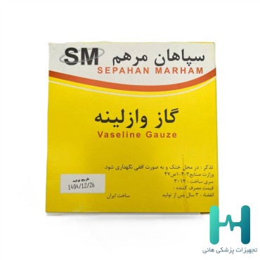 گاز وازلينه قوطي سپاهان مرهم