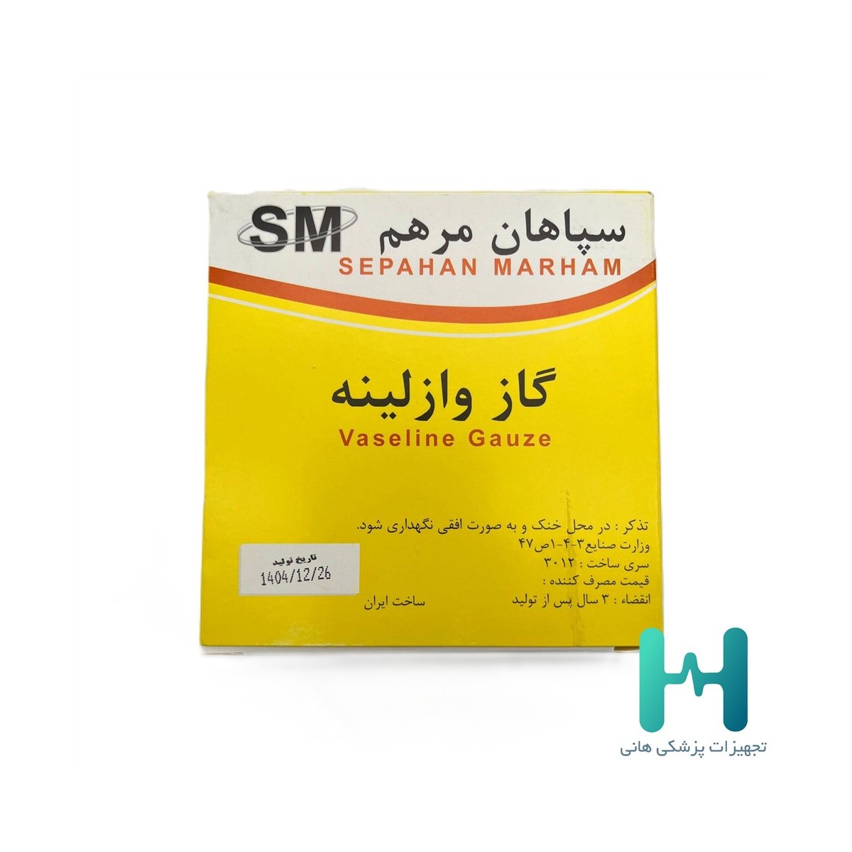 گاز وازلينه قوطي سپاهان مرهم