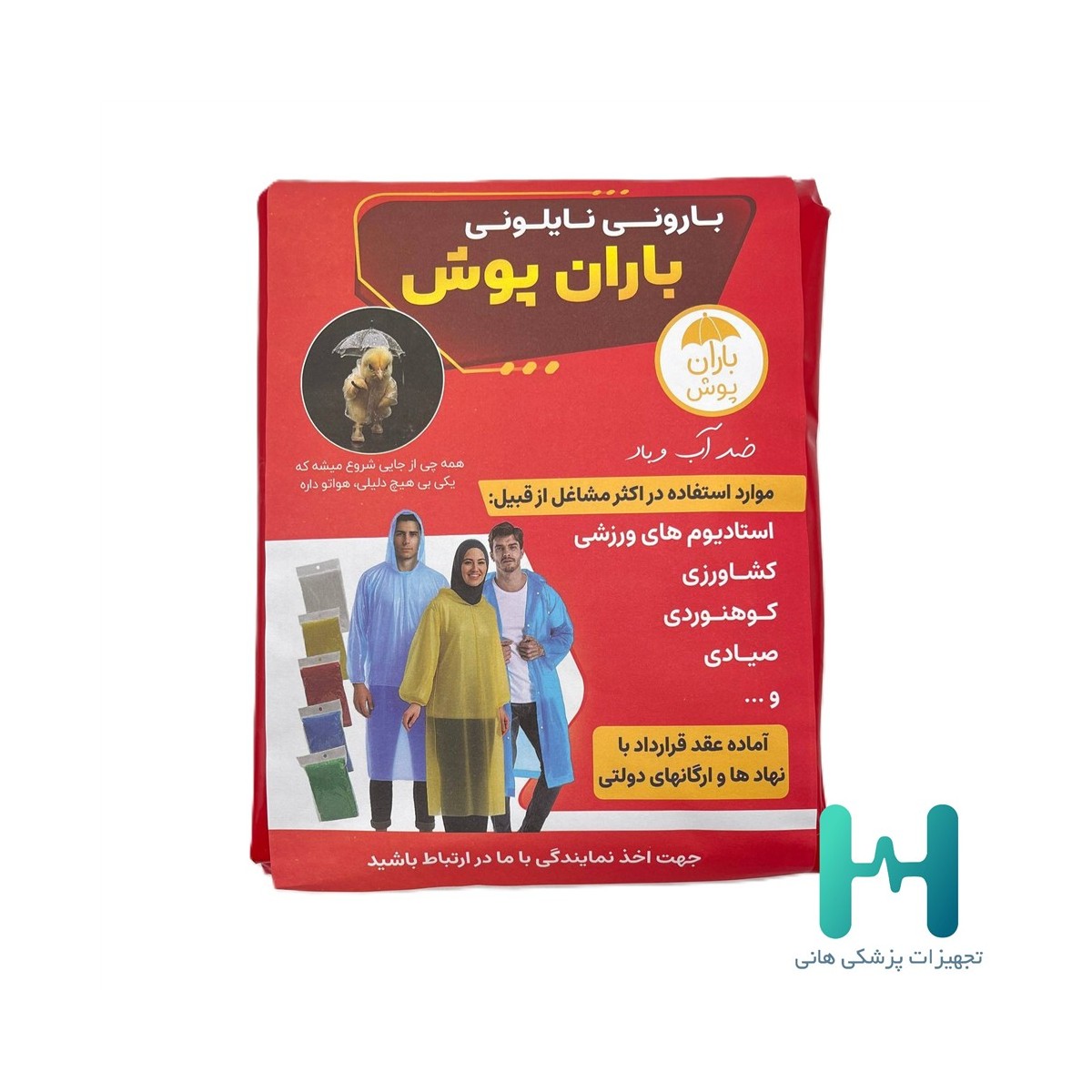 باروني نايلوني