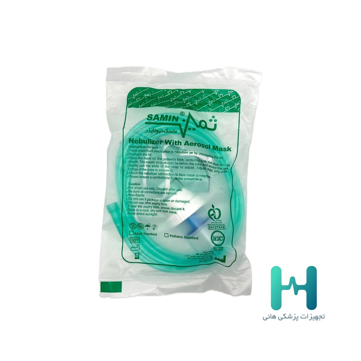 ماسك نبولايزر اطفال ثمين