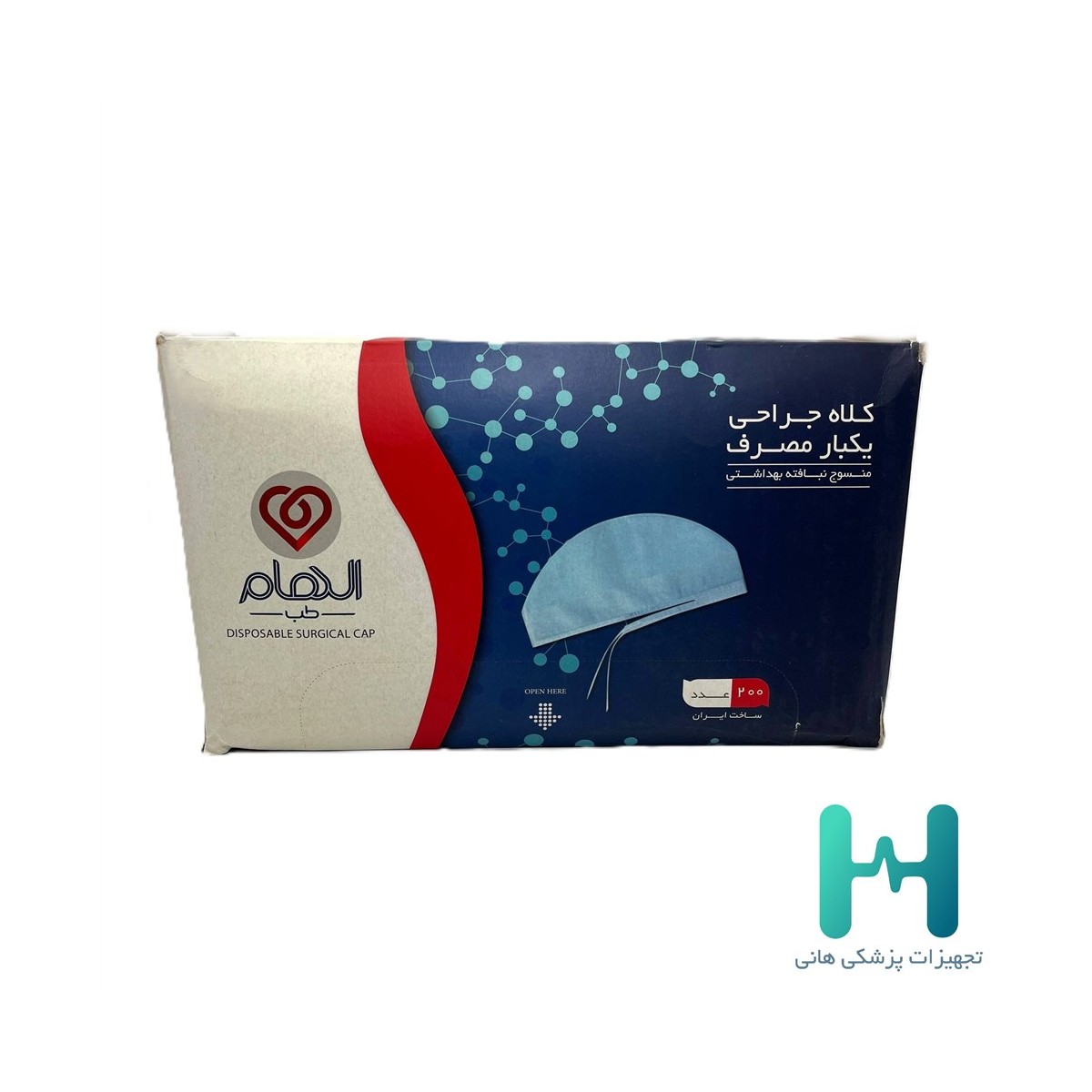 كلاه بنددار جراح الهام طب شركتي