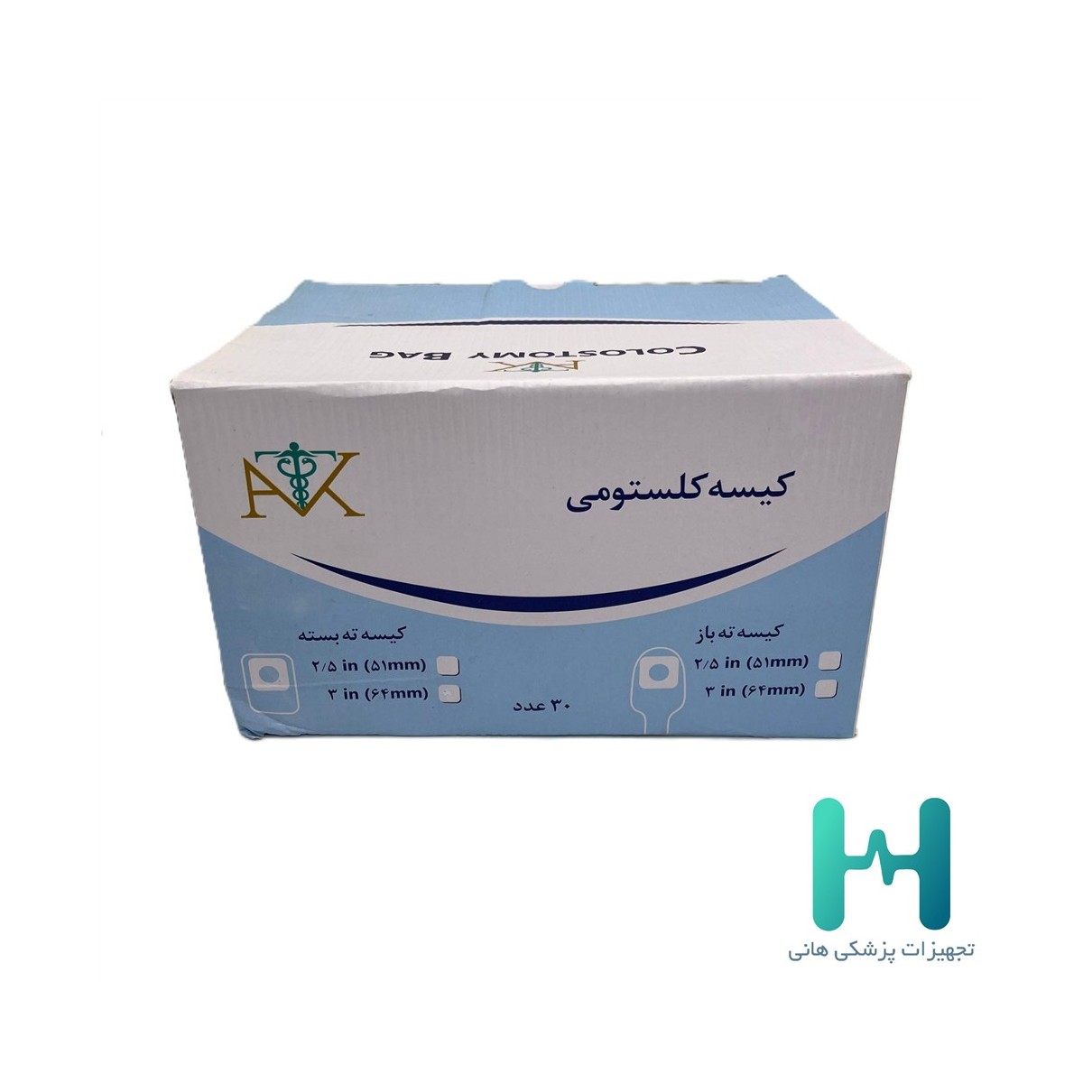 كيسه كلستومي 2.5 ته بسته  آريان