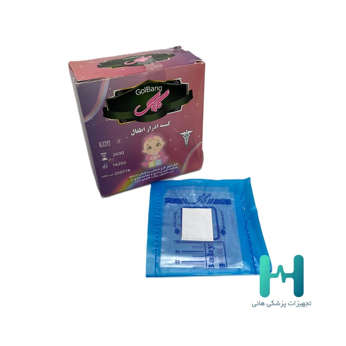 كيسه ادرار اطفال گلبانگ