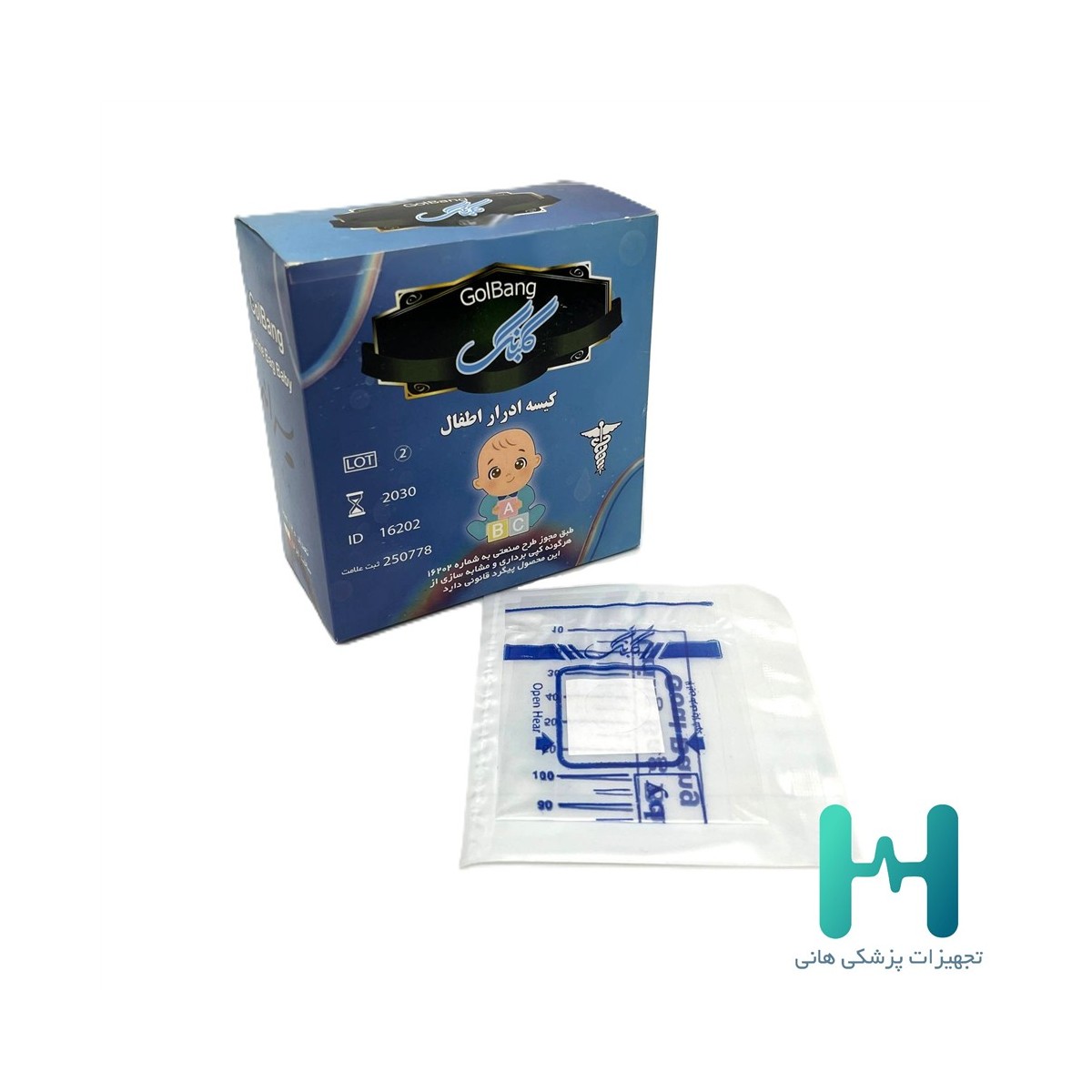 كيسه ادرار اطفال گلبانگ