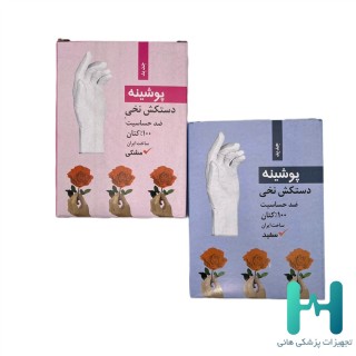 دستكش نخي پوشينه جعبه دار
