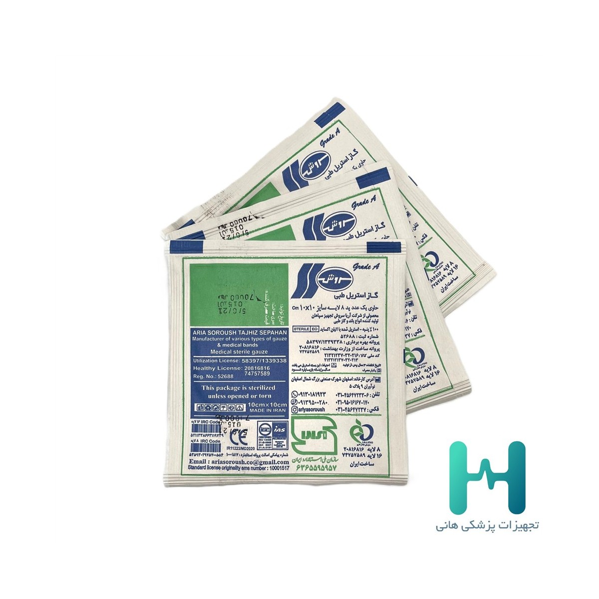 گاز استريل سروش مصرف كننده 7000 تومان