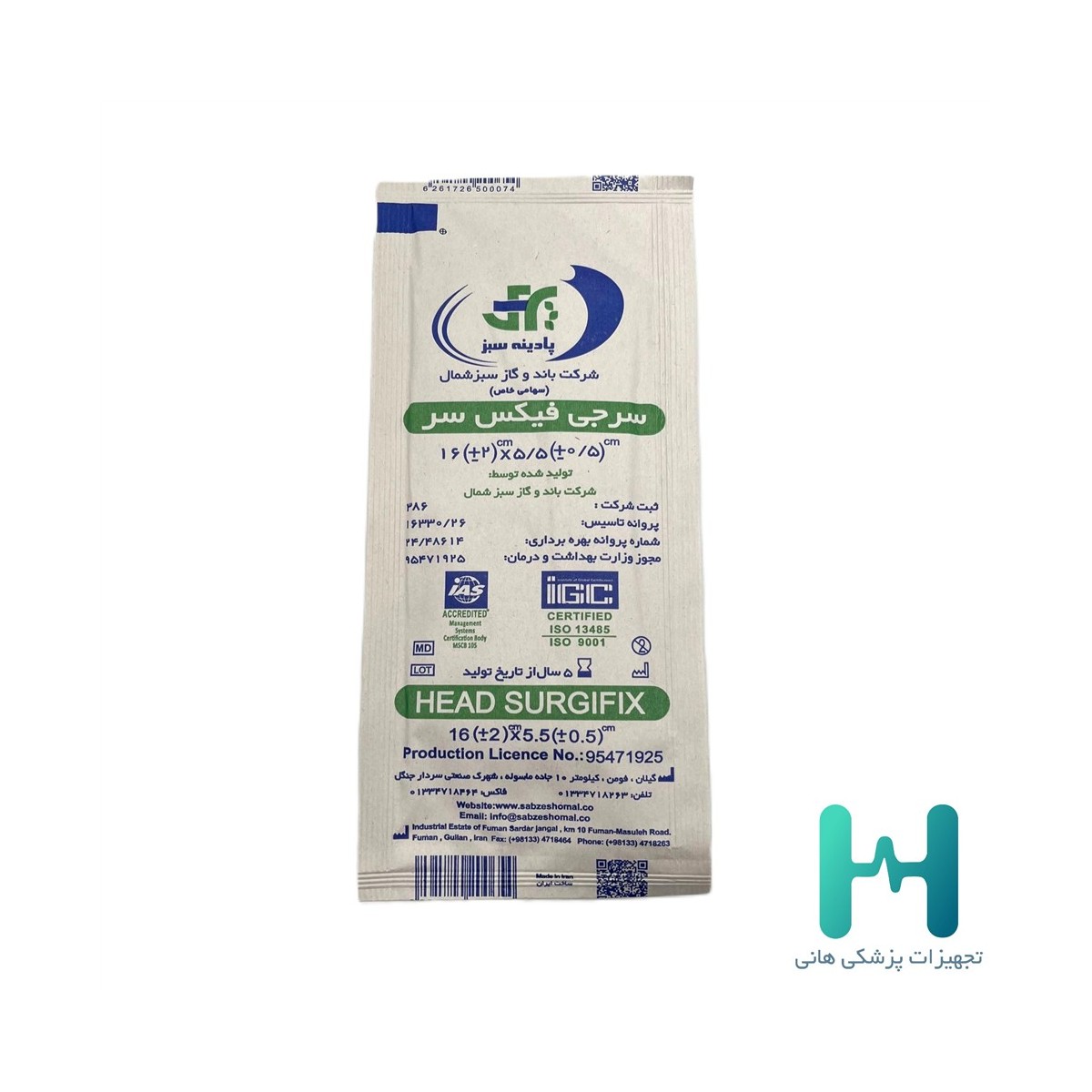 سرجي فيكس سر پادينه سبز