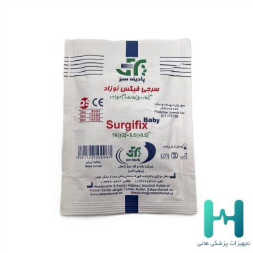 سرجي فيكس نوزاد پادينه سبز