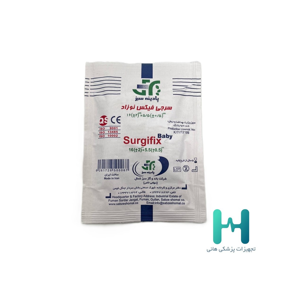 سرجي فيكس نوزاد پادينه سبز