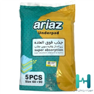 زيرانداز 5 عددي 90*60 آرياز