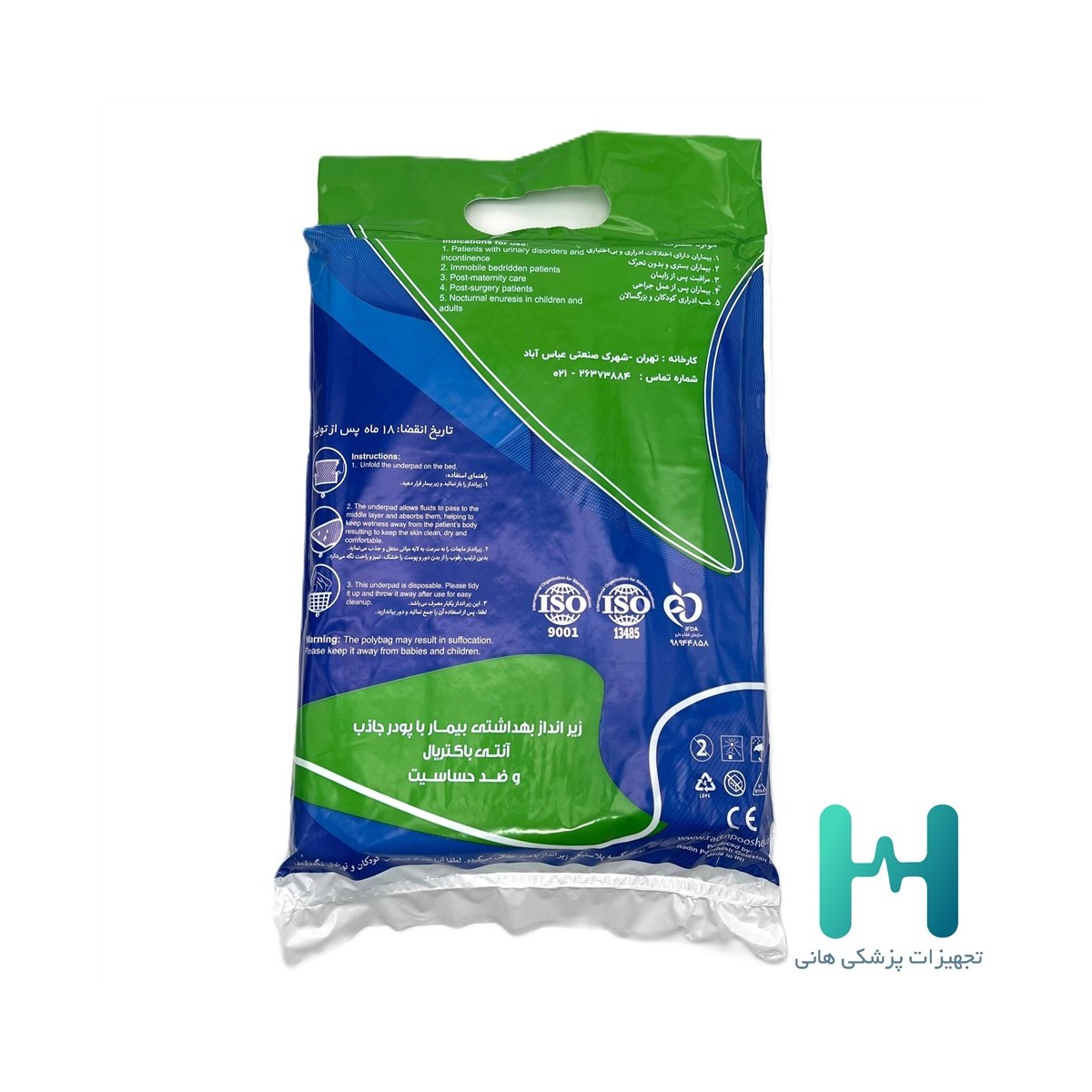 زيرانداز 5 عددي 90*60 رادين