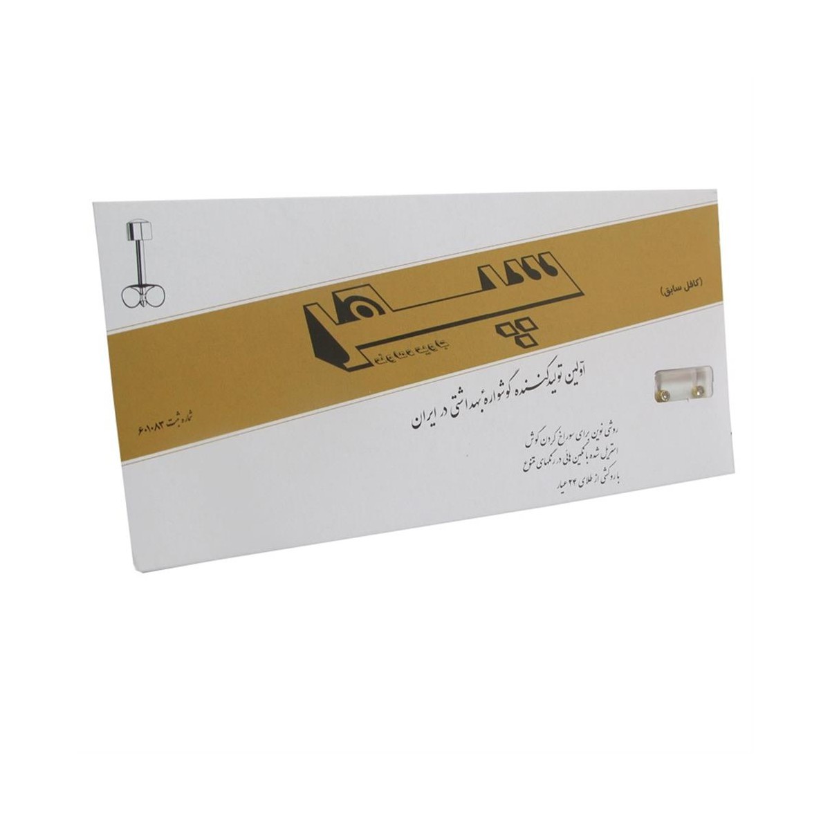 گوشواره كافل