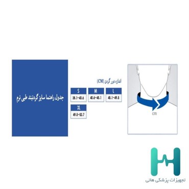 1013 گردنبند اسفنجي قوس دار سماطب