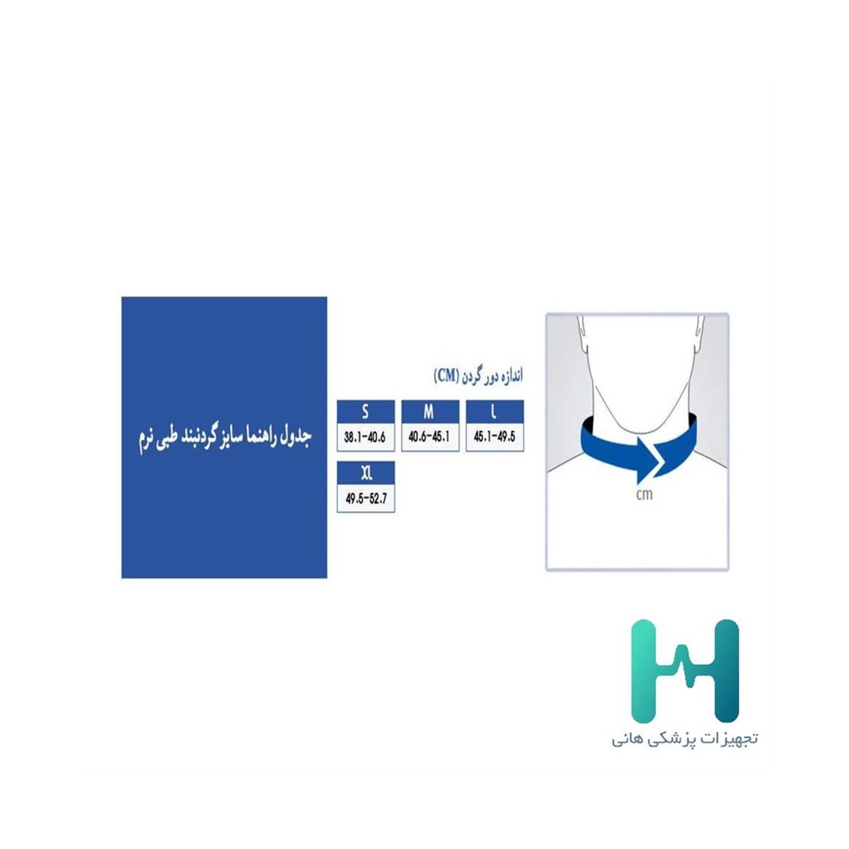 1013 گردنبند اسفنجي قوس دار سماطب