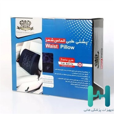 پشتي طبي طرح ماساژور جعبه دار الماس شهر