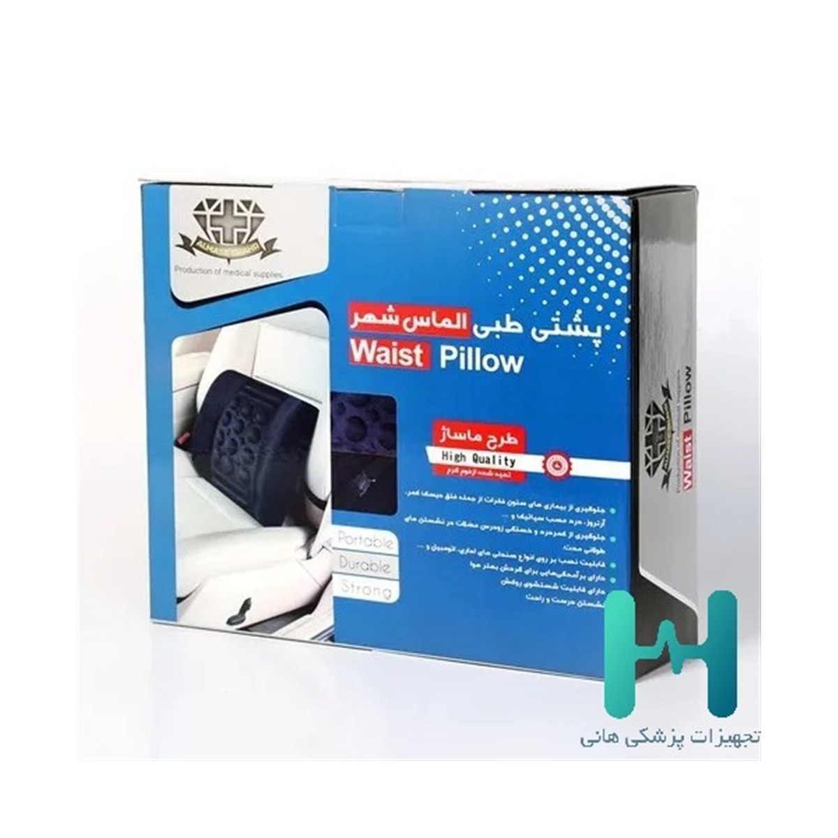 پشتي طبي طرح ماساژور جعبه دار الماس شهر