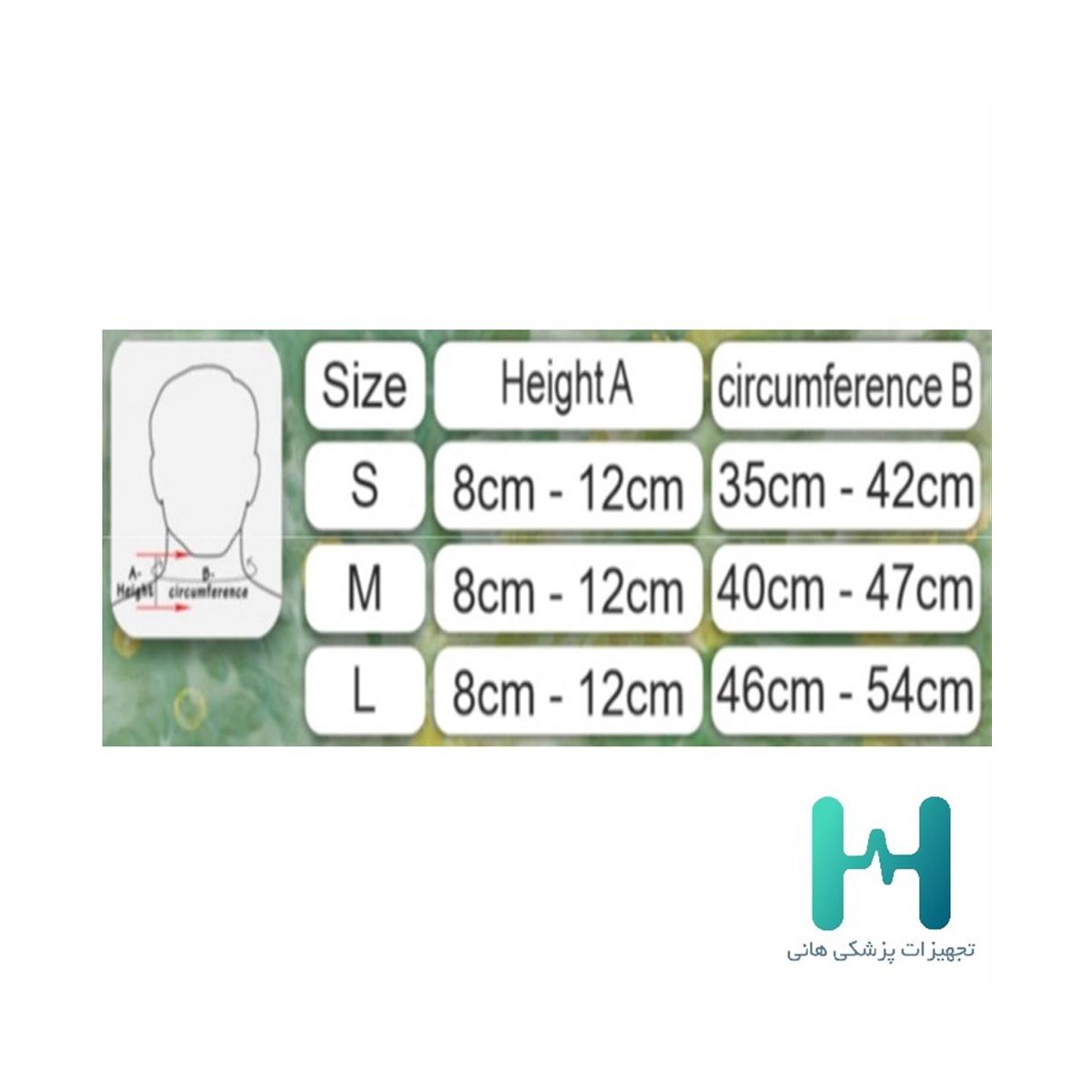 1014  گردنبند طبي سخت سماطب