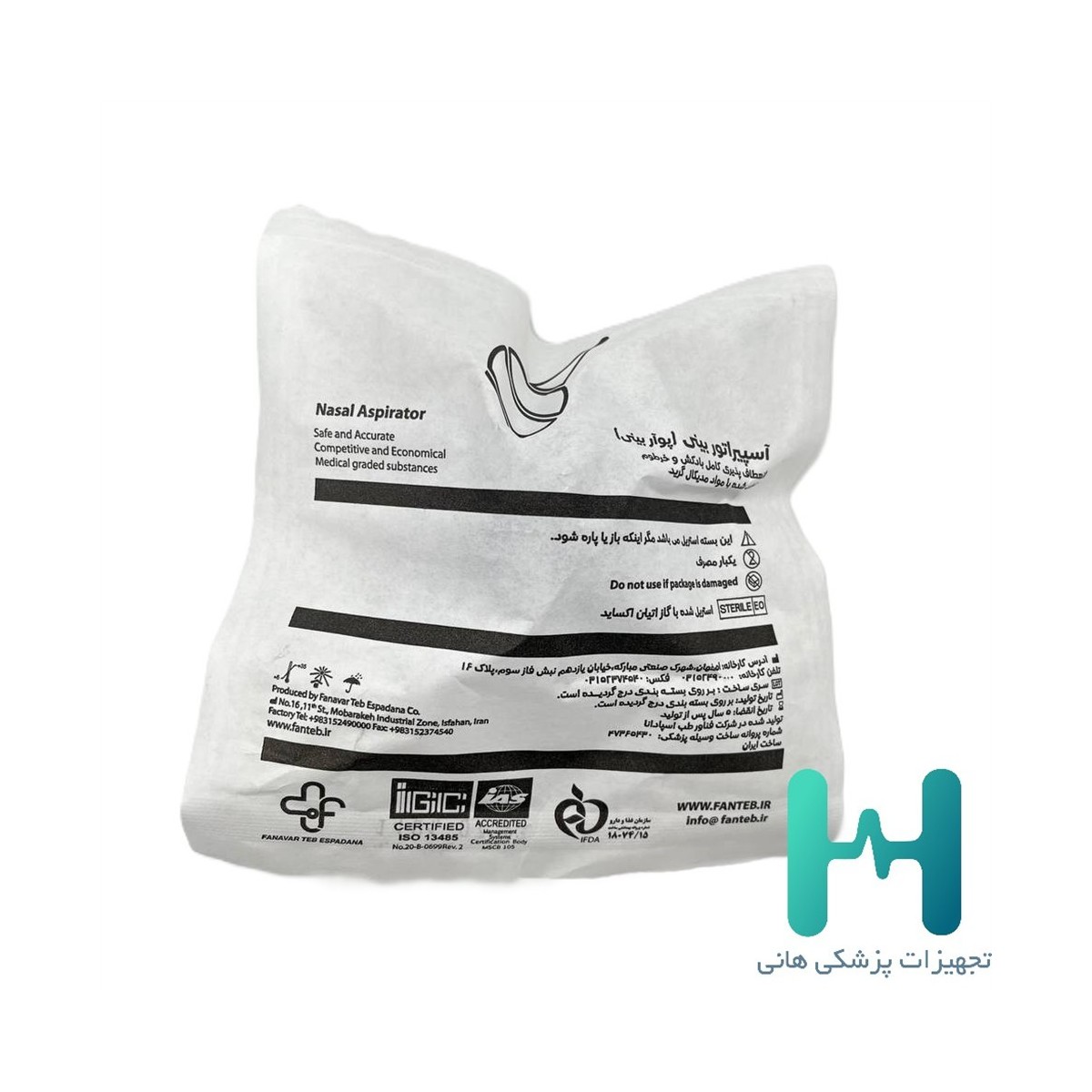 پوار بيني 50 سيسي استريل فناورطب