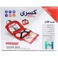 كيف كمك اوليه برزنتي كسري