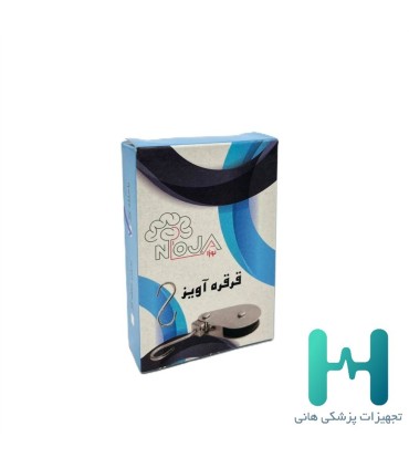 قرقره فيزيوتراپي با حلقه S نوژا