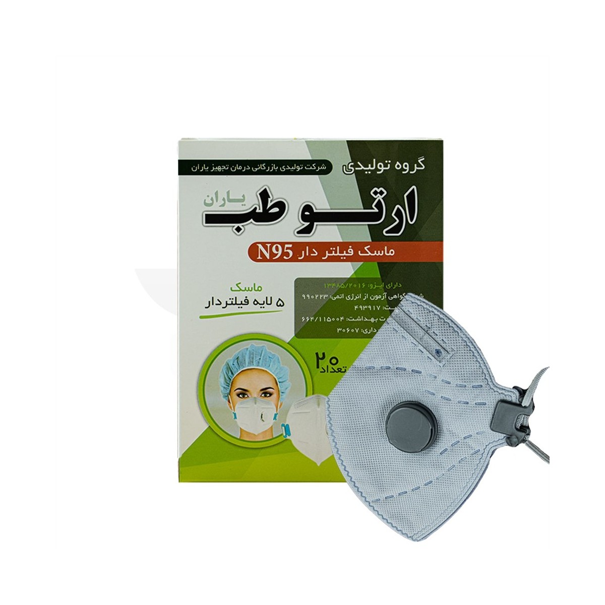 ماسك فيلتردار N95 ارتوطب ليبل دار